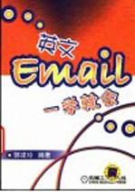 英文Email一学就会