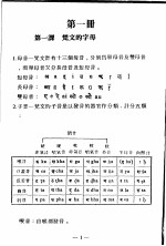 梵语文法