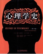 心理学史  原书第4版