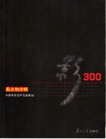 影300