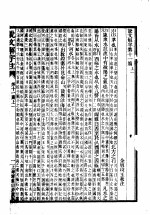 段氏说文解字注  第11篇