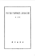 电子技术习题杰达1000例