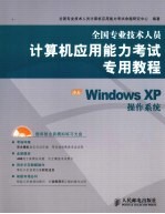 中文WINDOWS XP操作系统