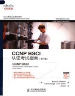 CCNP BSCI认证考试指南  第4版