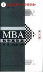 MBA教学案例集  浦江电信的战略规划  目标市场及市场细分