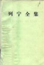 列宁全集  第7卷  1902年9月-1903年9月