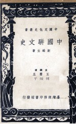 中国骈文史