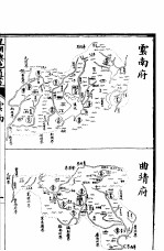 皇朝舆地通考  第四函  第37册