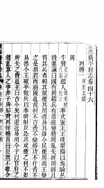 广平府志  第46-48卷