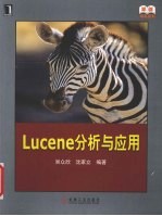 Lecene分析与应用