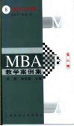 MBA教学案例集  上海贝尔公司广告营销