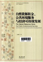 富民兴县背景下的财税政策研究