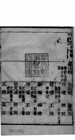 河北遵化通志  第36-37卷