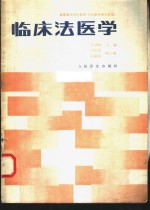 通江卫生志  1912-1985