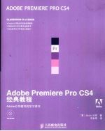 Adobe Premiere Pro CS4经典教程