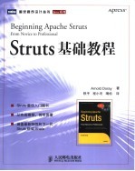 STRUTS基础教程