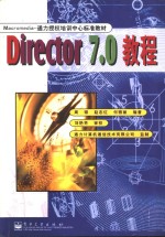 Director 7.0教程