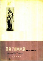 苏萨宁的咏叹调  歌剧《伊凡·苏萨宁》选曲  男低音用