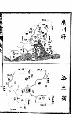 皇朝舆地通考  第四函  第33册