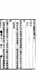 永城县志  全函  八册  第22-27卷