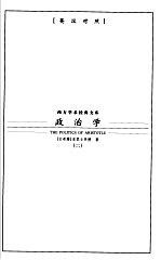 政治学