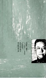 中国文学史  下