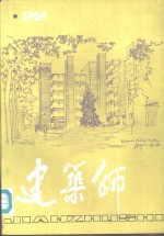 建筑师  22