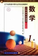 数学  第1册