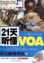 21天听懂VOA  社会新闻英语