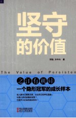 坚守的价值  之江有机硅一个隐形冠军的成长样本