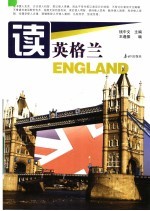 读英格兰 England eng