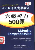 六级听力500题