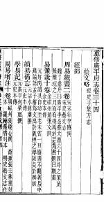 广平府志  第34-36卷