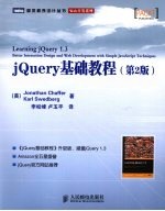 jQuery基础教程  better interaction design and web development with simple JavaScript techniques