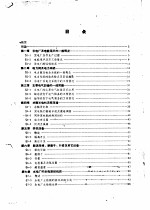 水电厂电气设备