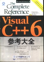 Visual C++6参考大全