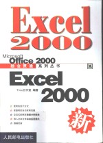 Excel 2000