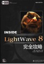 INSIDE LightWave 8完全攻略