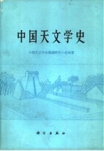 1981年全国重点高等院校硕士学位研究生入学试题及选解  力学  电学