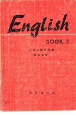 英语  第3册