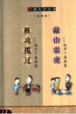 新用人学全书  3