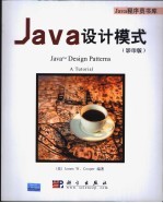 JAVA设计模式