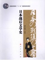 日本战后文学史