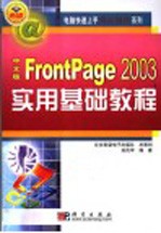 局域网 Windows平台 Windows 2000试题解答 网络管理员级