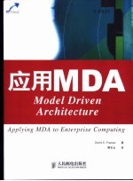 应用MDA