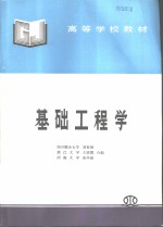 全国建筑施工企业项目经理培训考试大纲