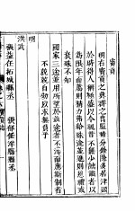 晋州志  全函  第6册  第6卷  宾贡志  第7卷  宦业志