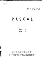 PASCAL