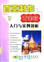 首页制作百宝箱  入门与实例剖析