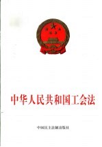 中华人民共和国著作权法